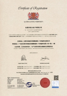 OHSAS18000職業(yè)健康安全管理體系認(rèn)證