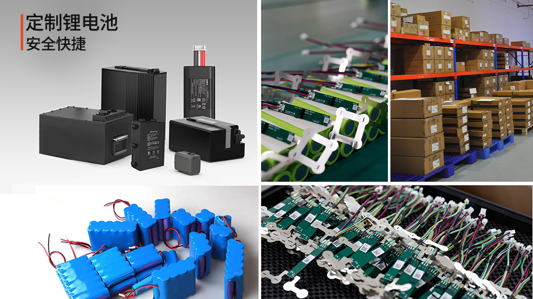 定制48V鋰電池·安全快捷